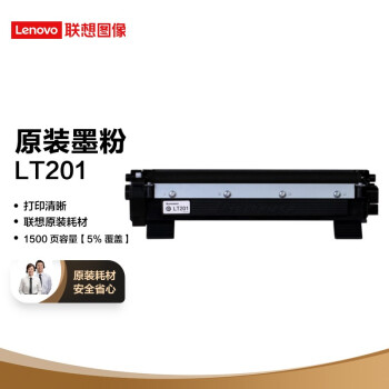 聯想（Lenovo）LT201黑色墨粉盒(適用S1801/LJ2205/M1851/M7206W/M7255F/F2081/LJ2206W/M7256WHF打印機)